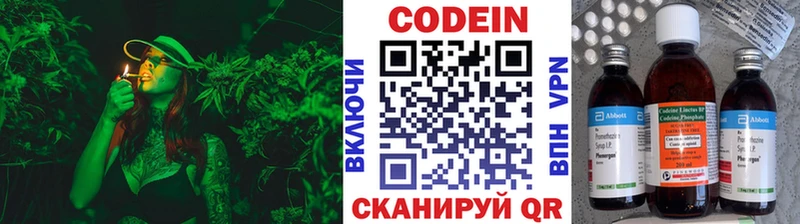 Кодеиновый сироп Lean Purple Drank Кизилюрт