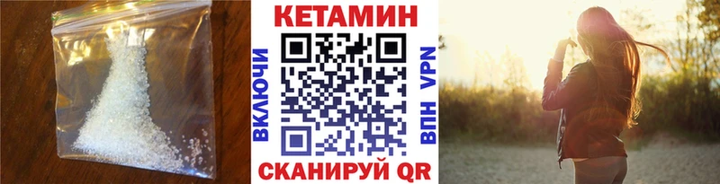 Кетамин VHQ  гидра сайт  Кизилюрт 